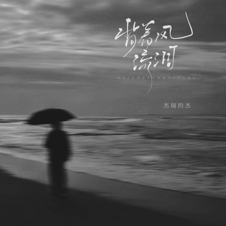 專輯封面