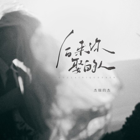 專輯封面