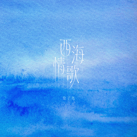 專輯封面