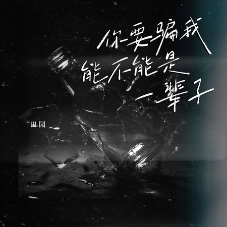專輯封面