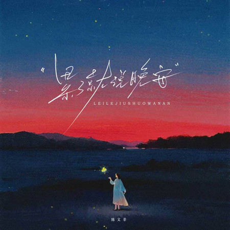 專輯封面