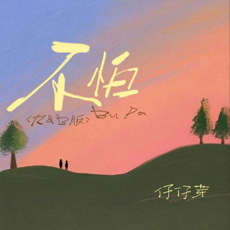 專輯封面
