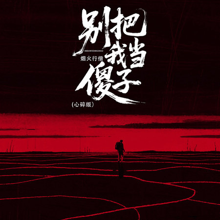 專輯封面