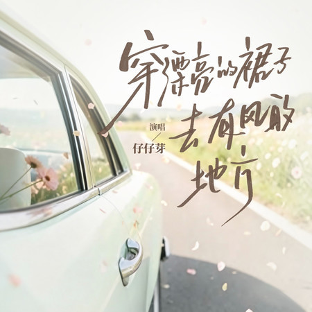 專輯封面