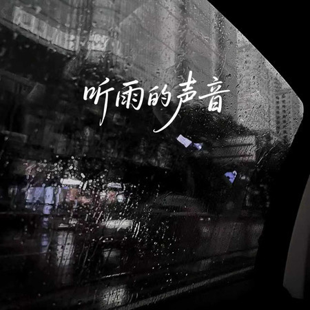 專輯封面