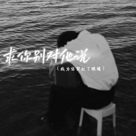 專輯封面