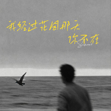 專輯封面
