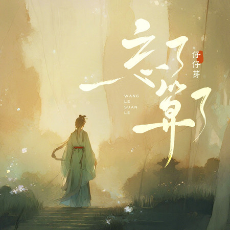 專輯封面
