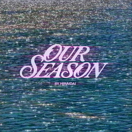 OUR SEASON (在夏日的任性裡親吻)