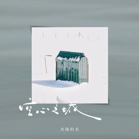 專輯封面