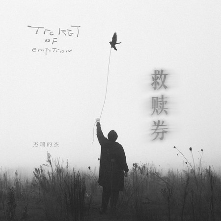 專輯封面