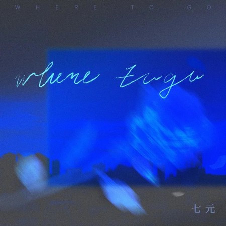 專輯封面