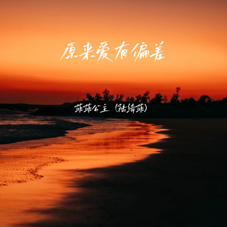 專輯封面