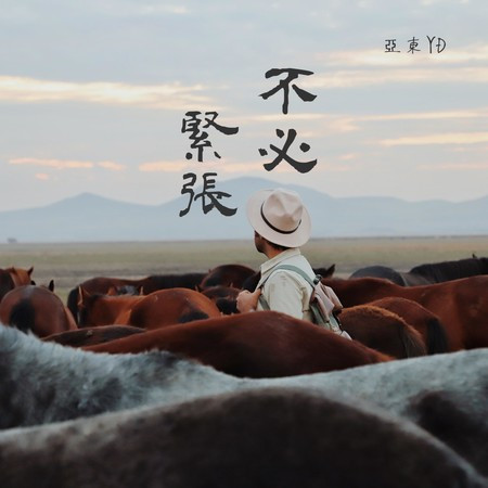 專輯封面