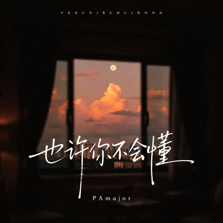 專輯封面