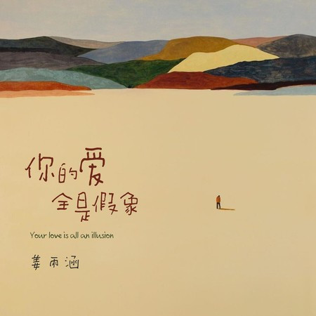 專輯封面