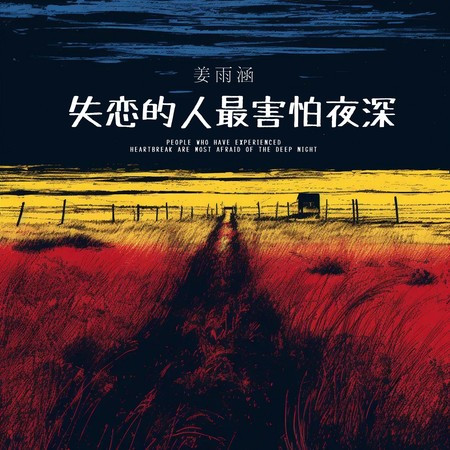專輯封面