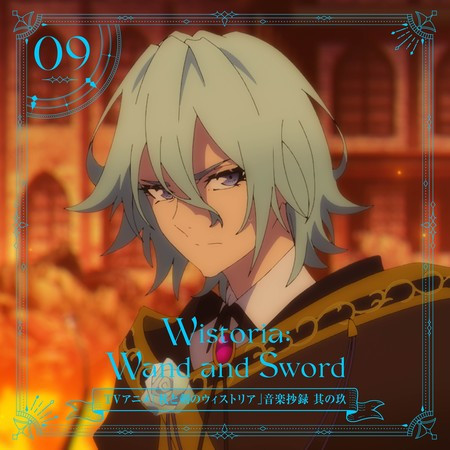 TV Animation "Wistoria: Wand and Sword" Ongaku Shoroku Sono Kyu