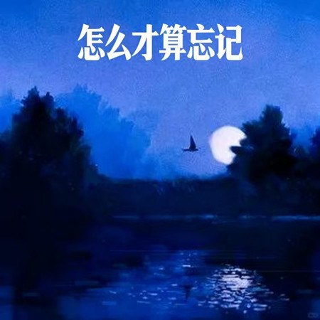 專輯封面