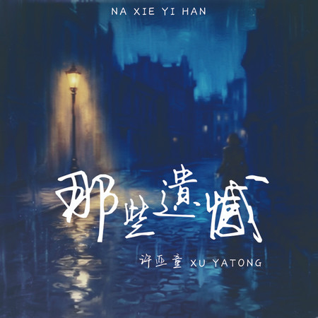 專輯封面