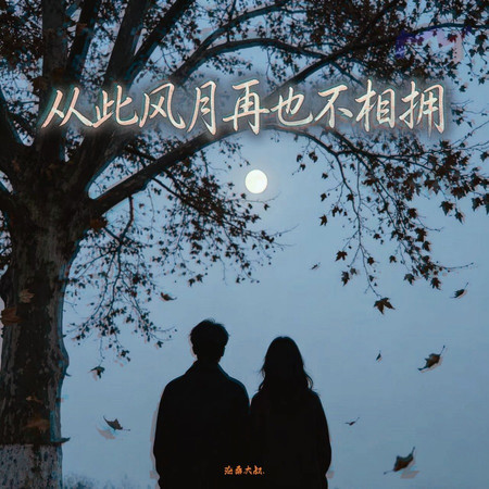 專輯封面