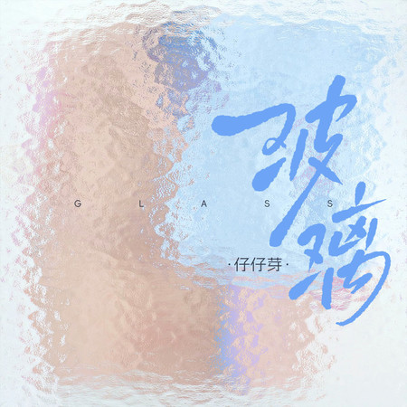 專輯封面