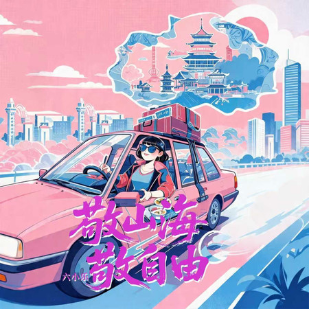 專輯封面