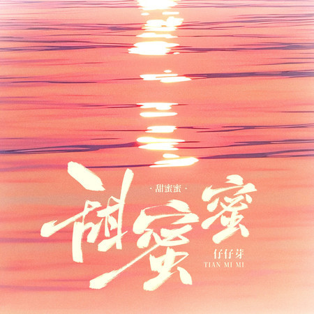 專輯封面