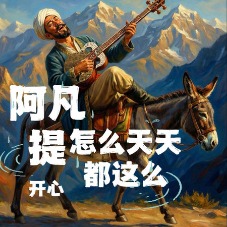 專輯封面