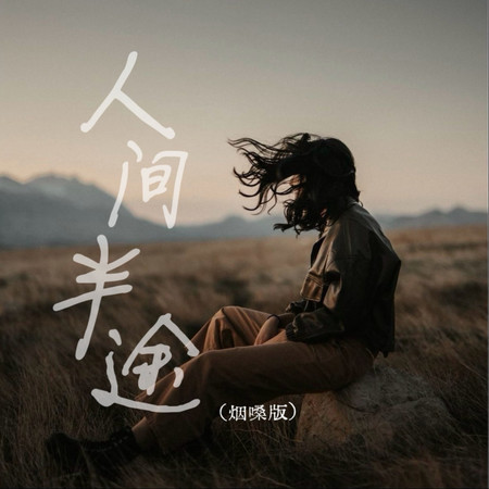 專輯封面