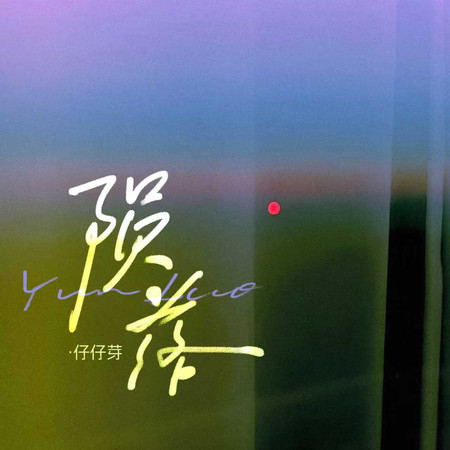 專輯封面