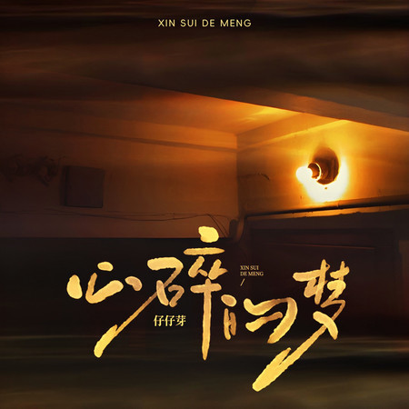 專輯封面