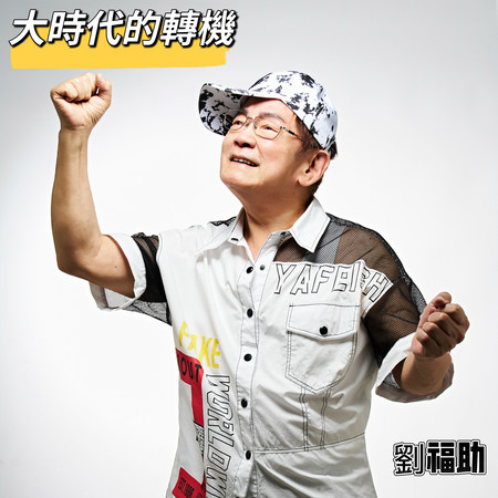 專輯封面