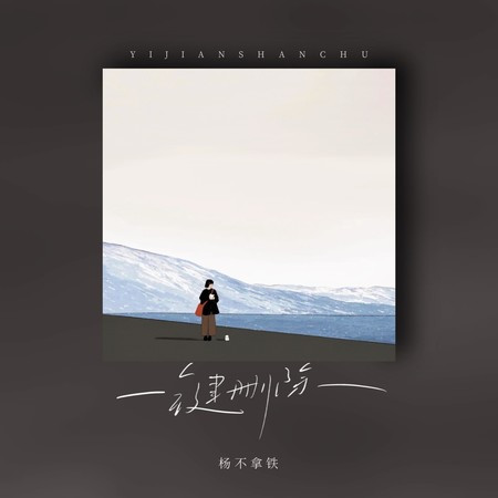 專輯封面