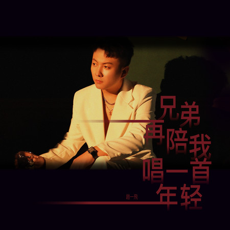 專輯封面