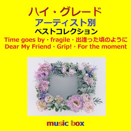 A Musical Box Rendition of Popular Songs by Artist High Grade Collection Vol-27
