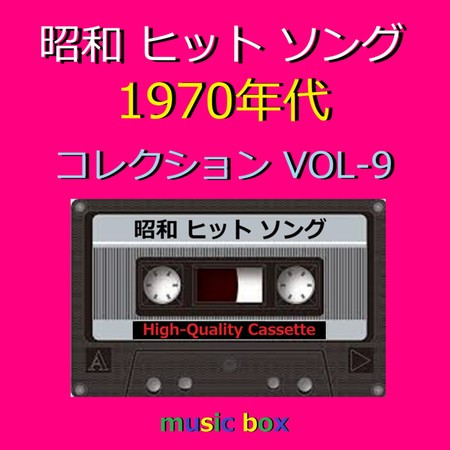 A Musical Box Rendition of Showa Hit Songs the '70s Vol-9
