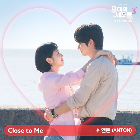 Close to Me