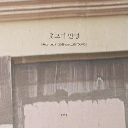 Goodbye With A Smile (Prod.Jinyoung) (Recorded in 2016)