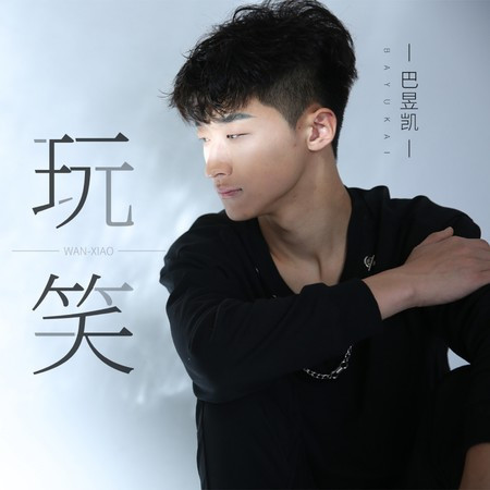 專輯封面