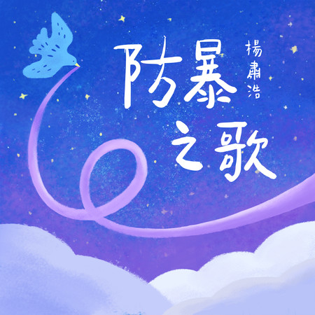 專輯封面