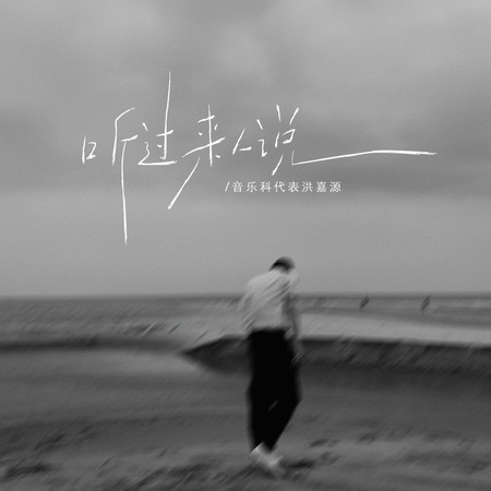 專輯封面