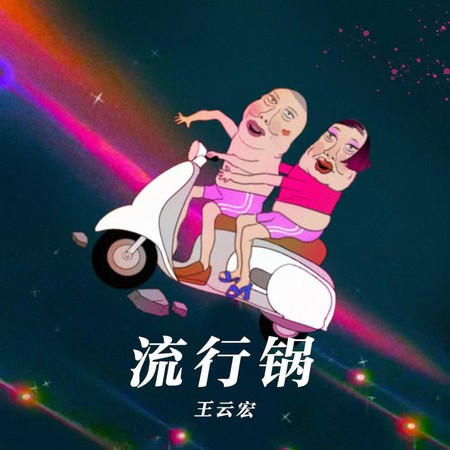 專輯封面
