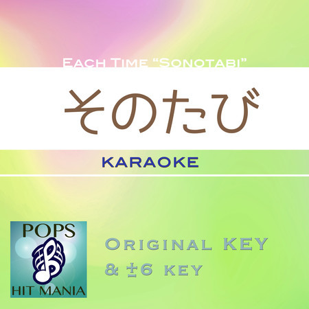 Each Time“Sonotabi”(Karaoke Pops Hit Mania)
