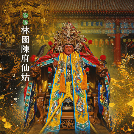 專輯封面