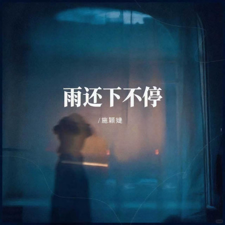 專輯封面
