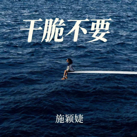 專輯封面