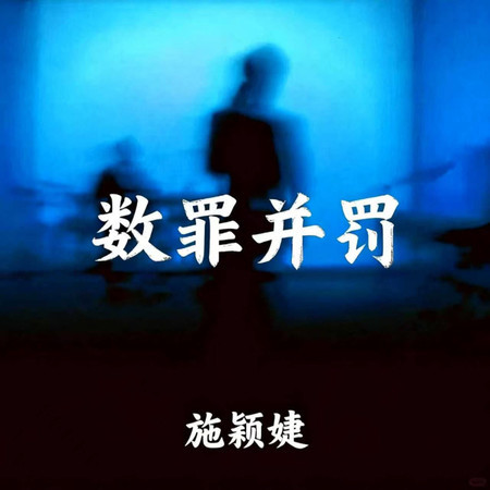 專輯封面