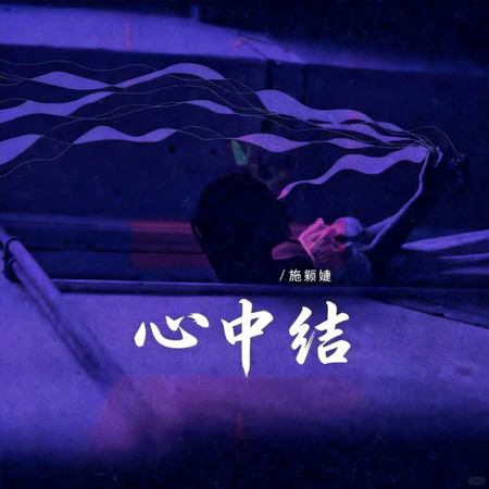 專輯封面