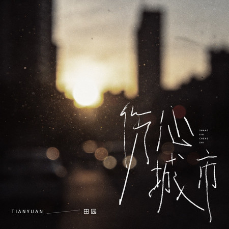 專輯封面